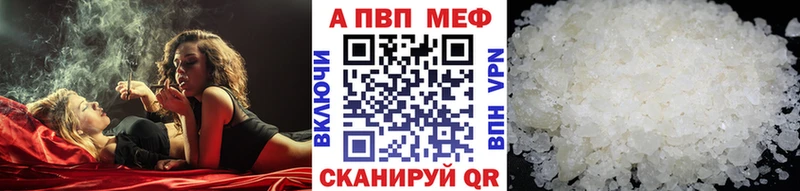 Alfa_PVP VHQ  Купить закладки  Выкса 