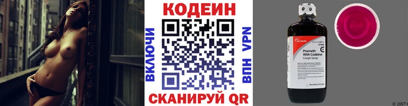 Codein Purple Drank  Купить  Выкса 