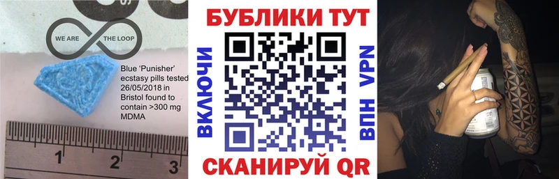 Экстази MDMA  Купить закладки  Выкса 