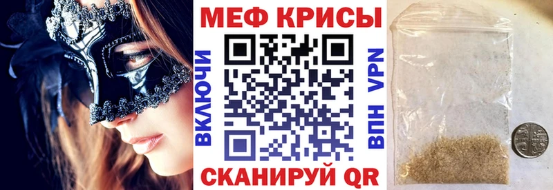 Меф VHQ  Купить  Выкса 
