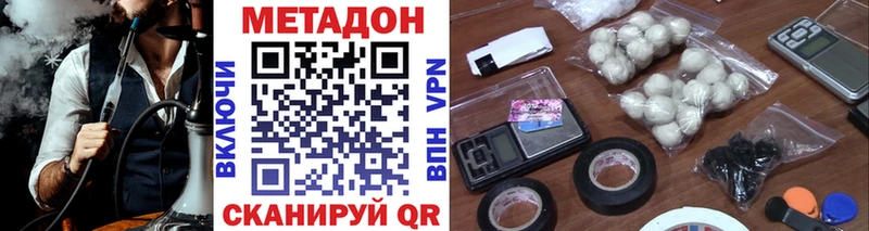Купить закладки Выкса Метадон methadone