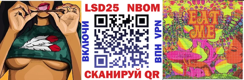 Купить Выкса Марки NBOMe 1,8мг