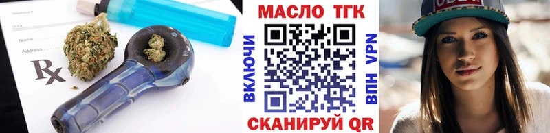 ТГК вейп Купить Выкса